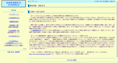 Desktop Screenshot of kochi.saigai-touseki.net