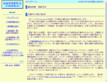 Tablet Screenshot of kochi.saigai-touseki.net
