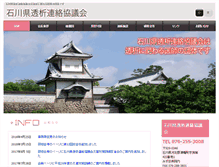 Tablet Screenshot of ishikawa.saigai-touseki.net