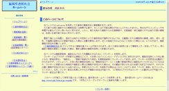 Desktop Screenshot of fukuoka-hdc.saigai-touseki.net