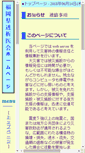 Mobile Screenshot of fukuoka-hdc.saigai-touseki.net